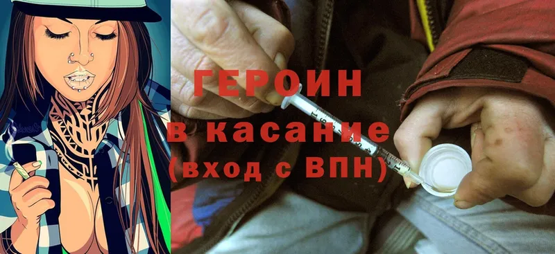 ГЕРОИН Heroin  Грязовец 